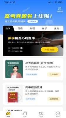 道远题库app安卓版下载