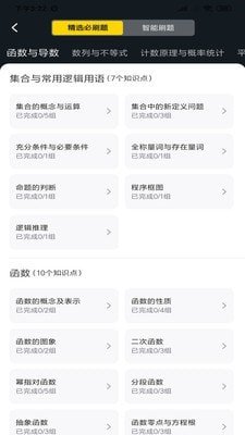 道远题库app安卓版下载2