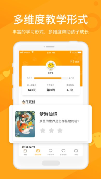 小熊美术APP安卓版下载