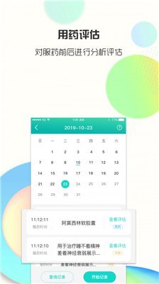 思尔健康app下载