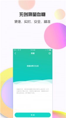 思尔健康app下载1