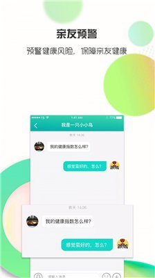 思尔健康app下载3