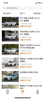 一键购车app下载3