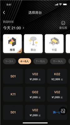 享乐会app下载3