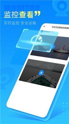 中交天运app下载1