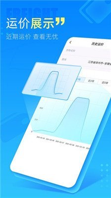 中交天运app下载2