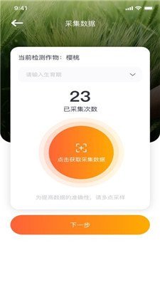 智慧小沃app下载3