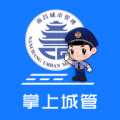 掌上城管app下载