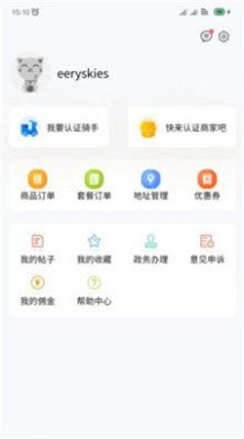 林周同城app下载2