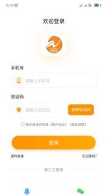 林周同城app下载3