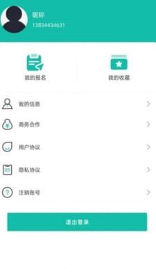 菜芽招聘app下载