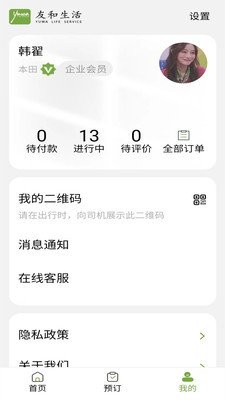 友和生活app下载2
