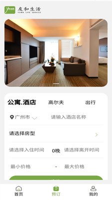 友和生活app下载3