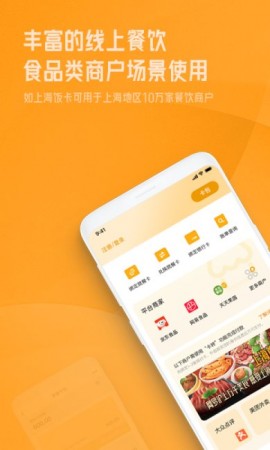 OK就餐免费版下载2