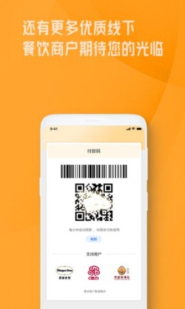 OK就餐免费版下载3