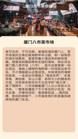 街头菜市场手机版下载1