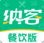 纳客餐饮中文版下载