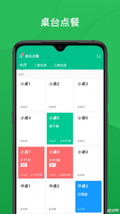 纳客餐饮中文版下载2