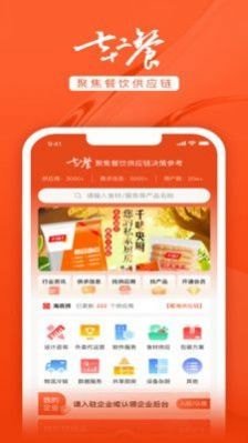 七十二餐中文版下载