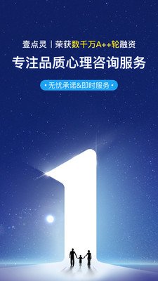 壹点灵中文版下载3