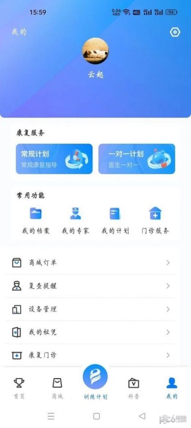 博奥美迪中文版下载2