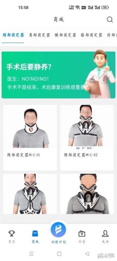 博奥美迪中文版下载3