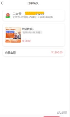 康寿福手机版下载1