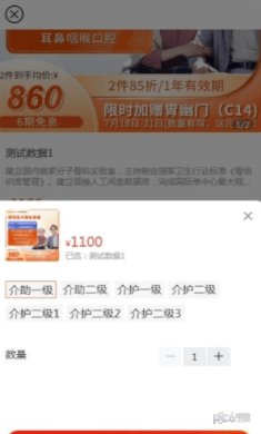 康寿福手机版下载2