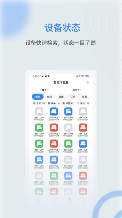麒盛数据护理版安卓版下载