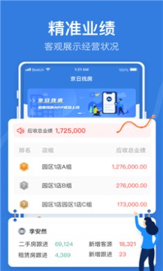 京日找房app下载2