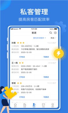 京日找房app下载3