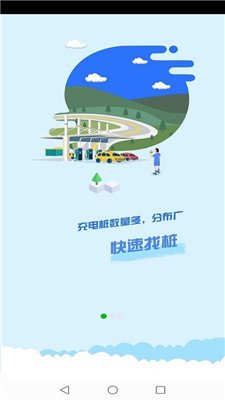 三晋智充app下载1