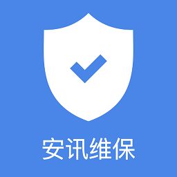 安讯维保app下载