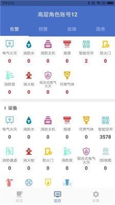 安讯维保app下载3