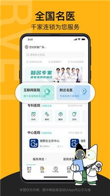 阿闻宠物app下载2