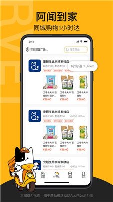 阿闻宠物app下载3