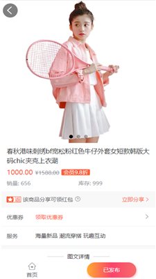 领航优选app下载2