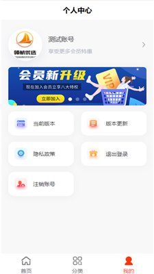 领航优选app下载3