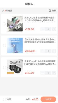 星星海淘app下载