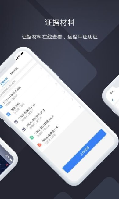 庭审安卓版下载1
