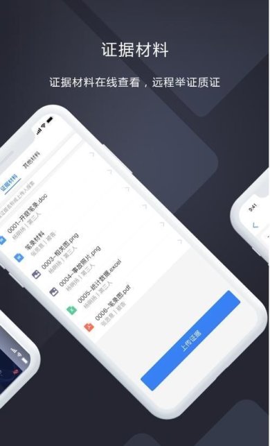 庭审安卓版下载2