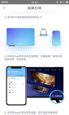 易投屏安卓版下载1