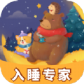 失眠入睡专家app安卓版下载