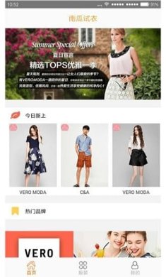 南瓜试衣安卓版下载2