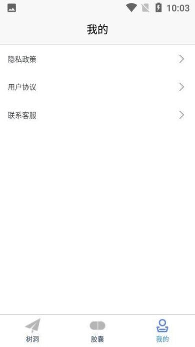 密语光阴胶囊记app安卓版下载1