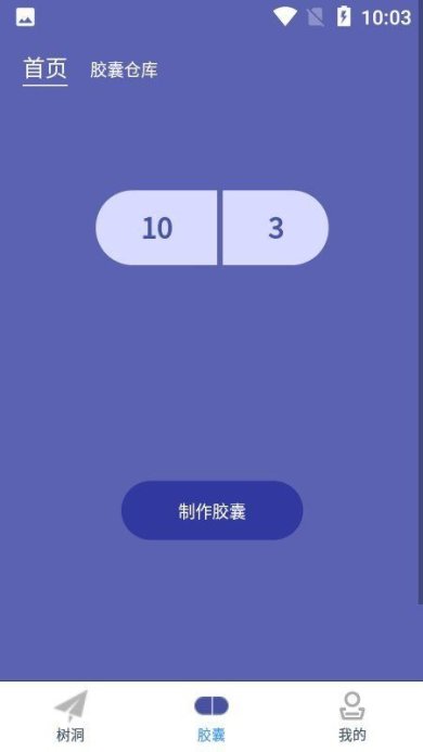 密语光阴胶囊记app安卓版下载2