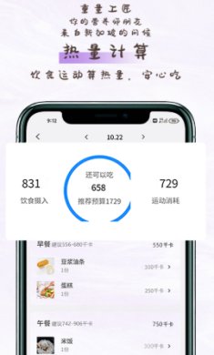 重量工匠安卓版下载2