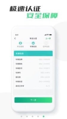 中军出行司机版下载2