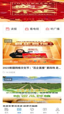 哈密好地方app下载1