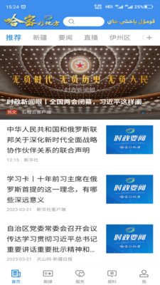 哈密好地方app下载3